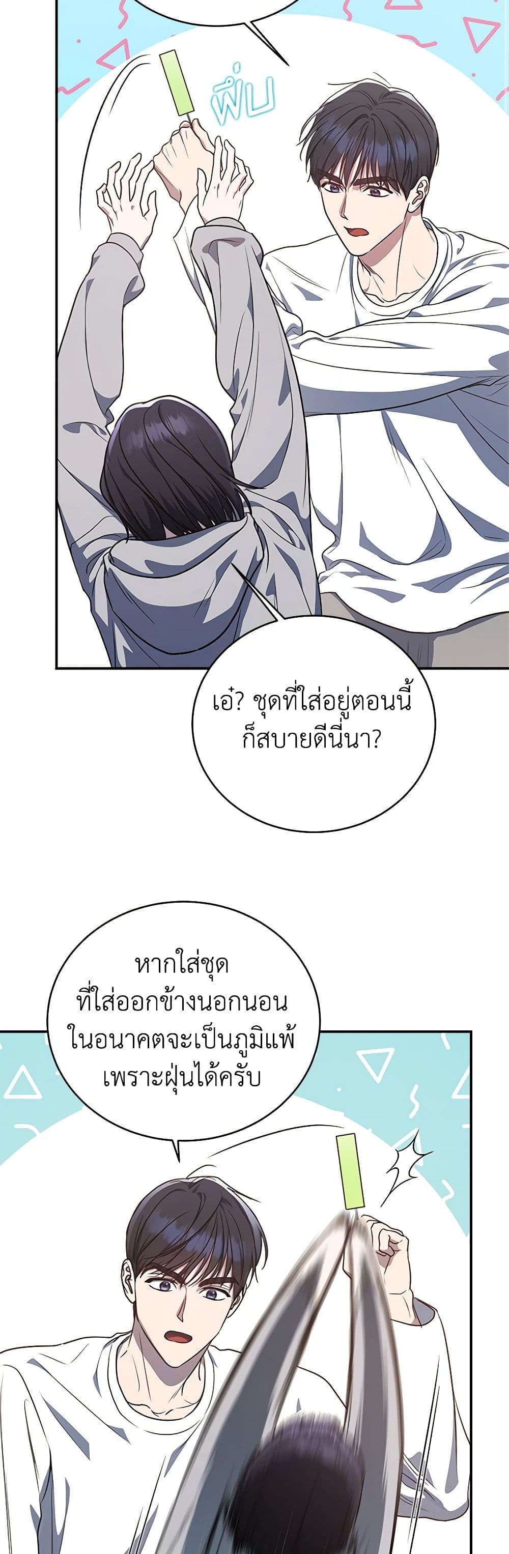 A Guide to the Right Life for Rankers page 18