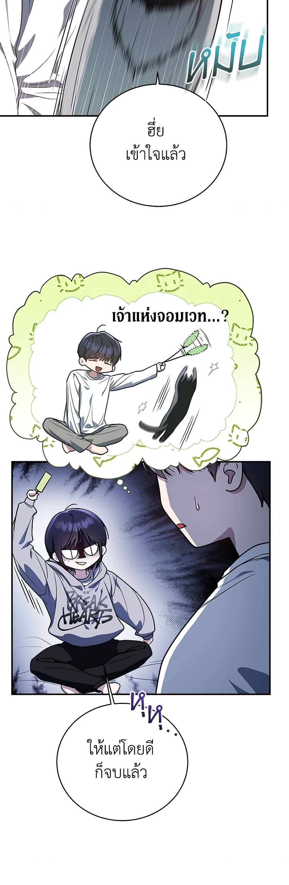 A Guide to the Right Life for Rankers page 19