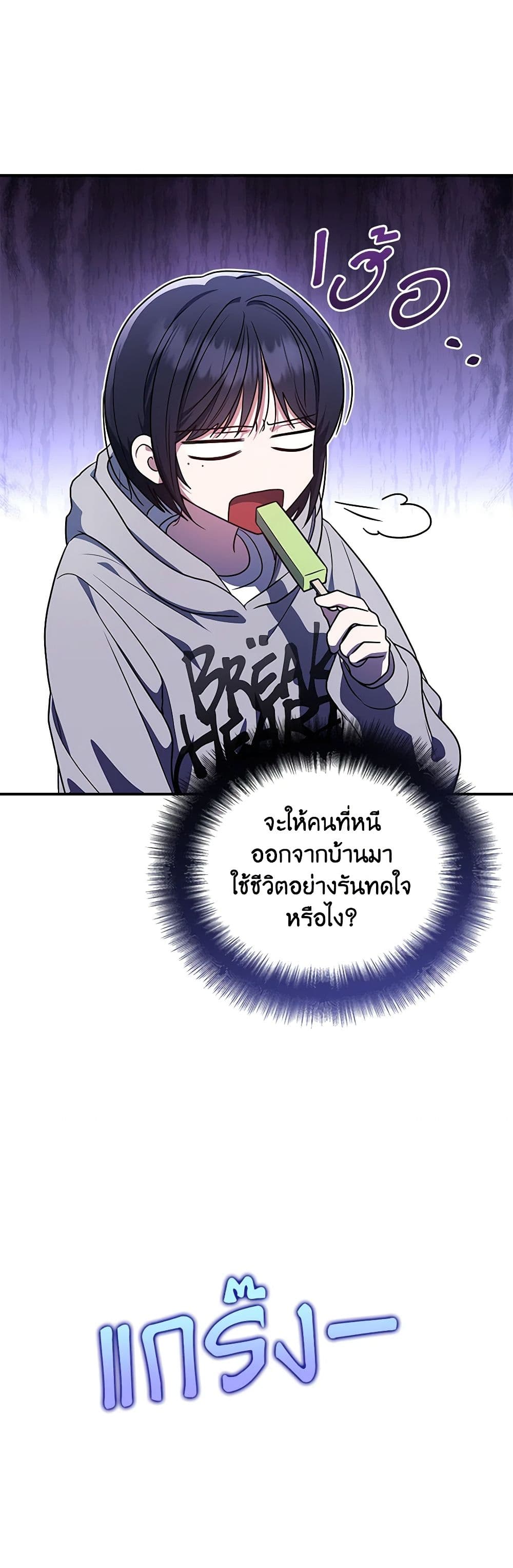 A Guide to the Right Life for Rankers page 20