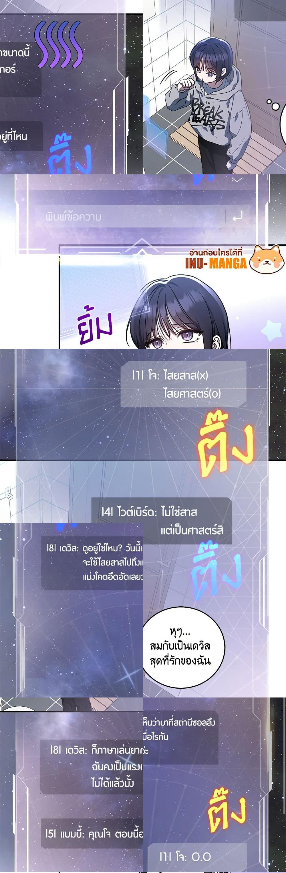 A Guide to the Right Life for Rankers page 23