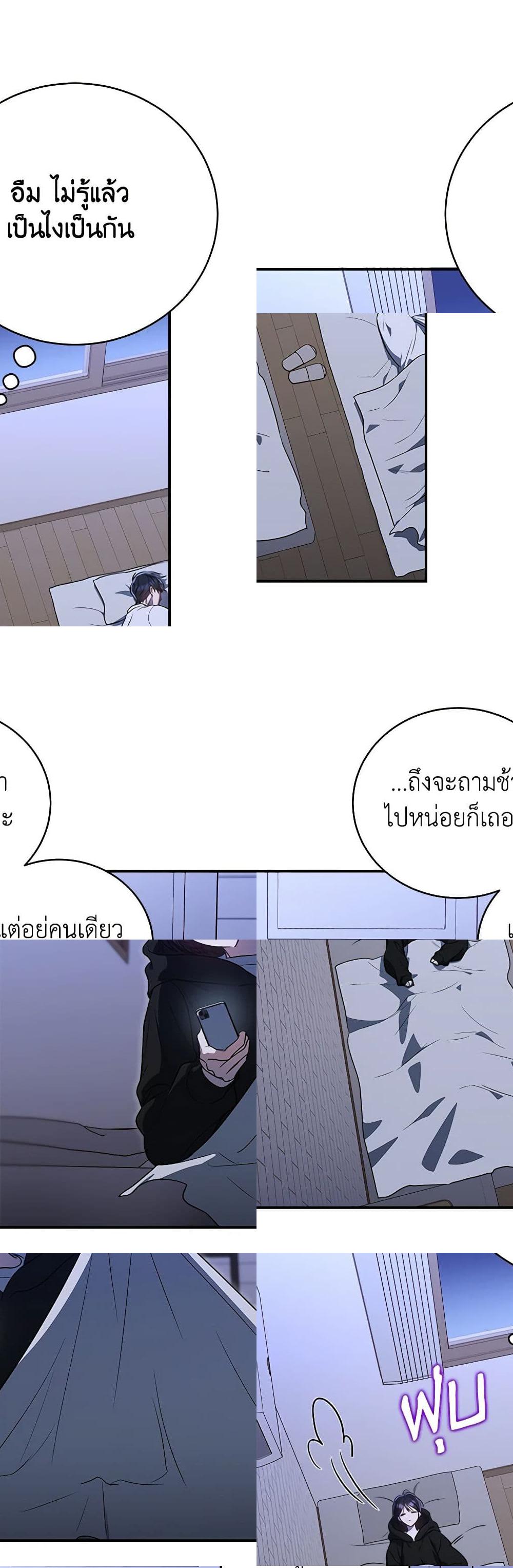 A Guide to the Right Life for Rankers page 24