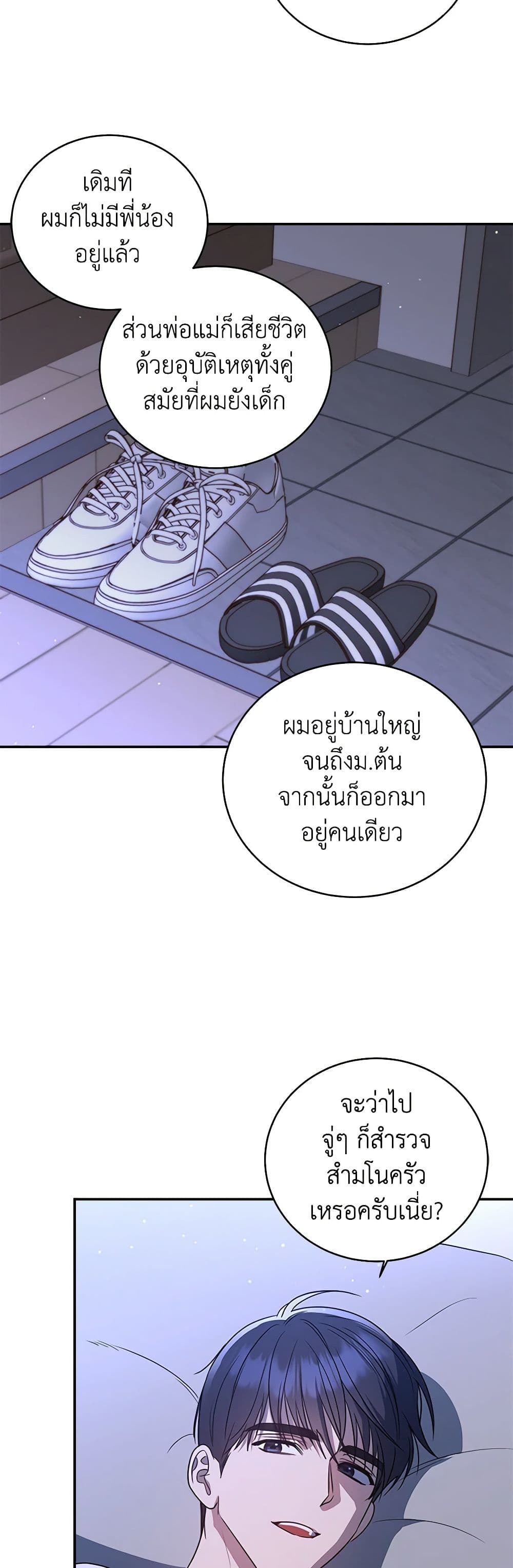 A Guide to the Right Life for Rankers page 25