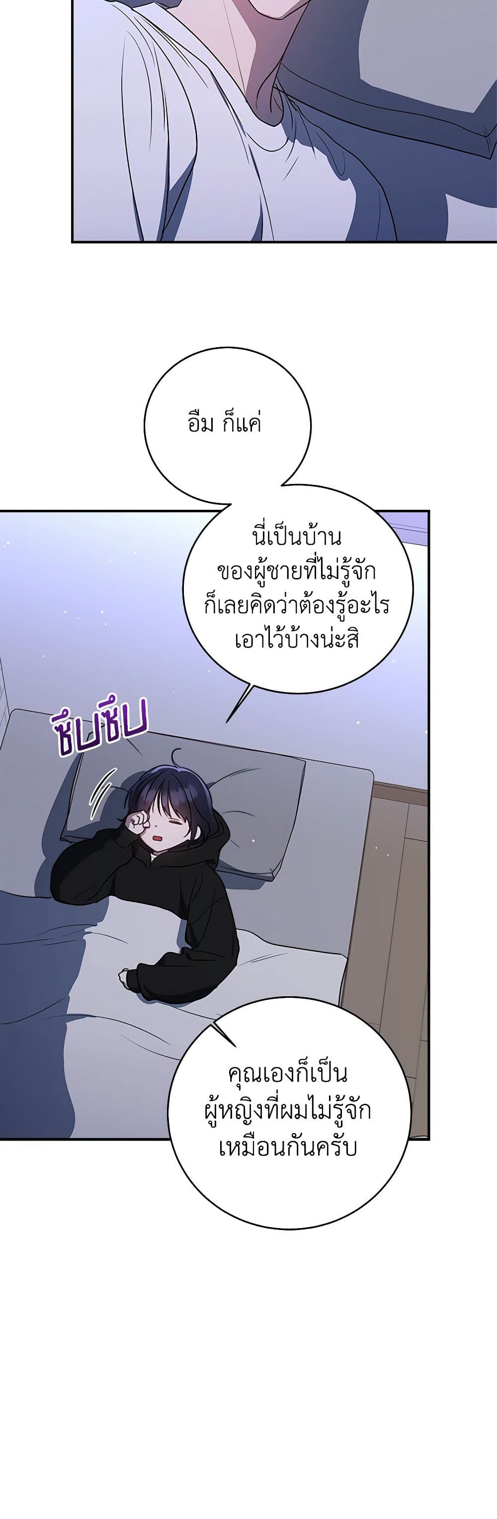 A Guide to the Right Life for Rankers page 26