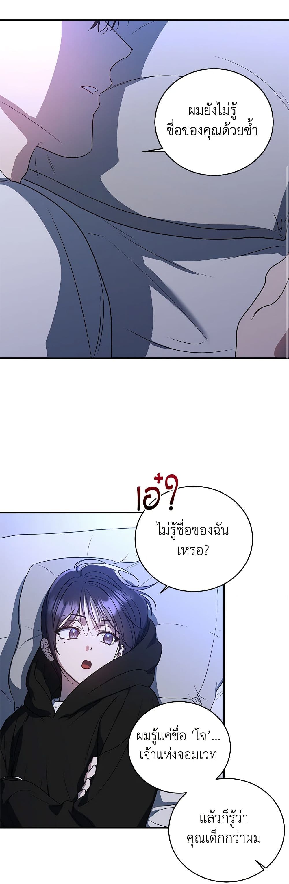 A Guide to the Right Life for Rankers page 27