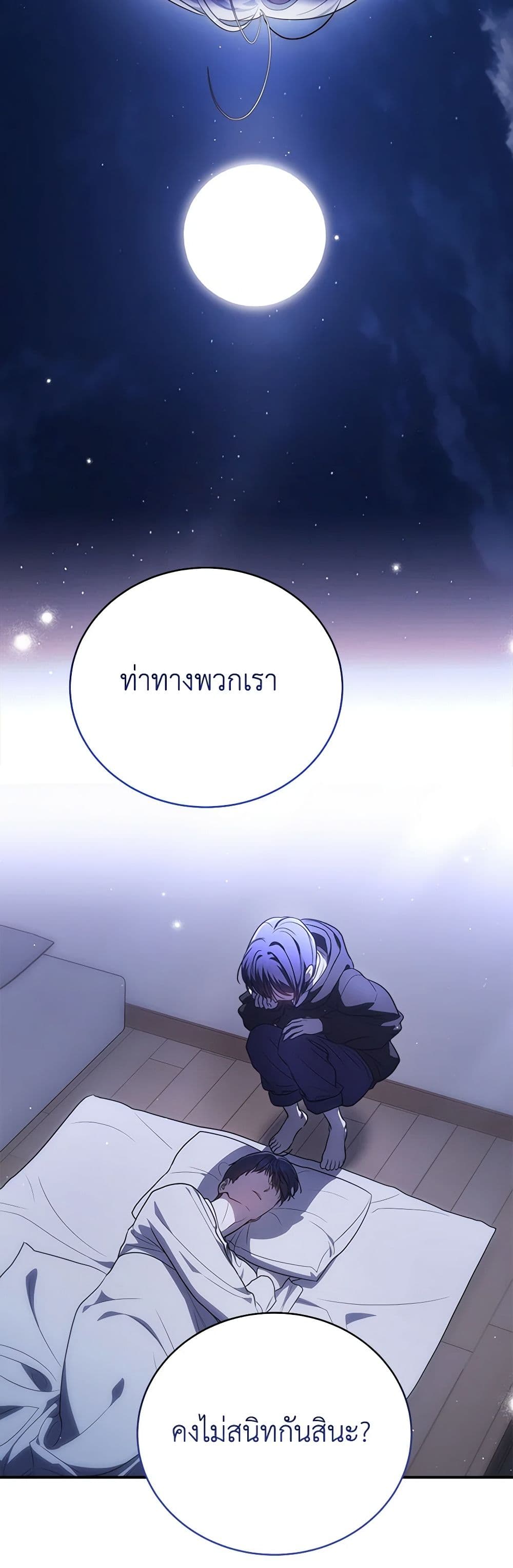 A Guide to the Right Life for Rankers page 29