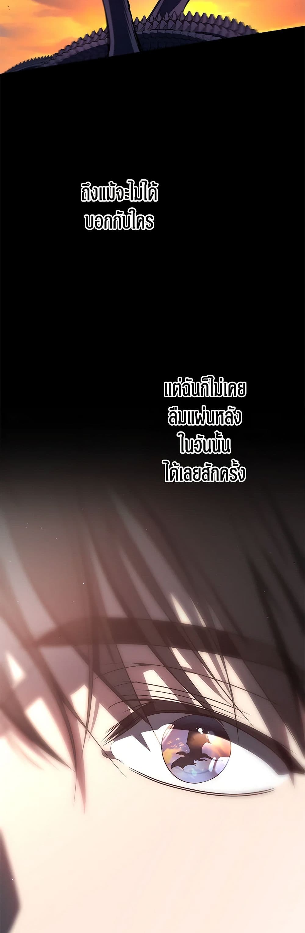 A Guide to the Right Life for Rankers page 31