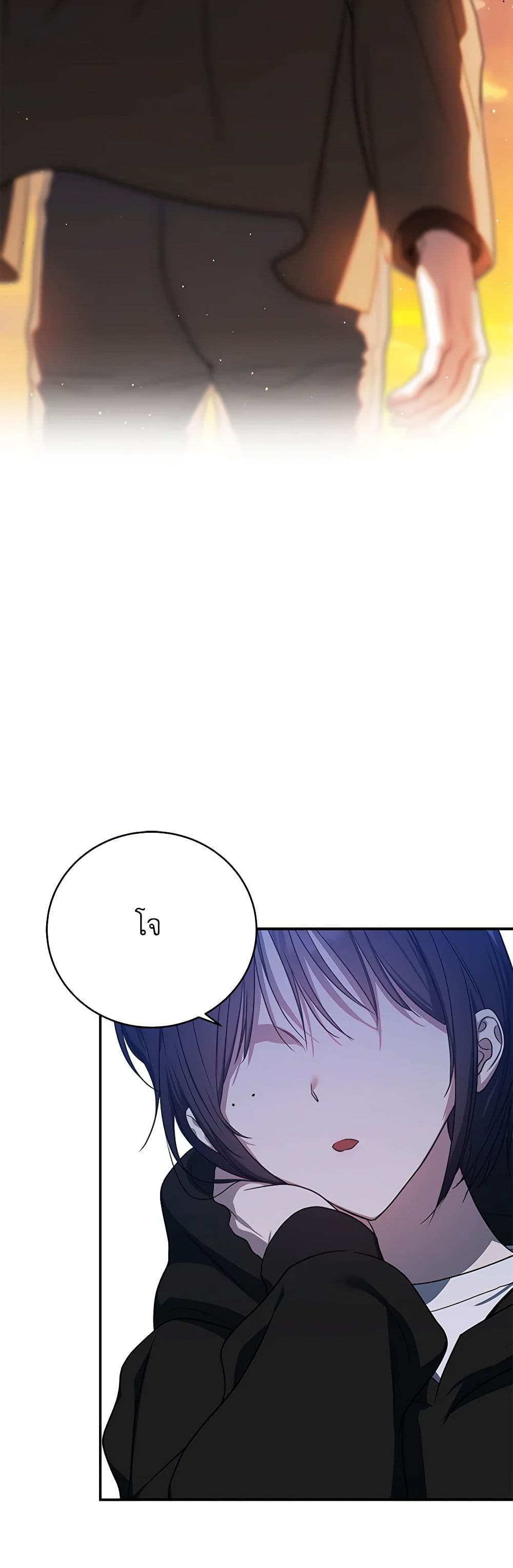 A Guide to the Right Life for Rankers page 33