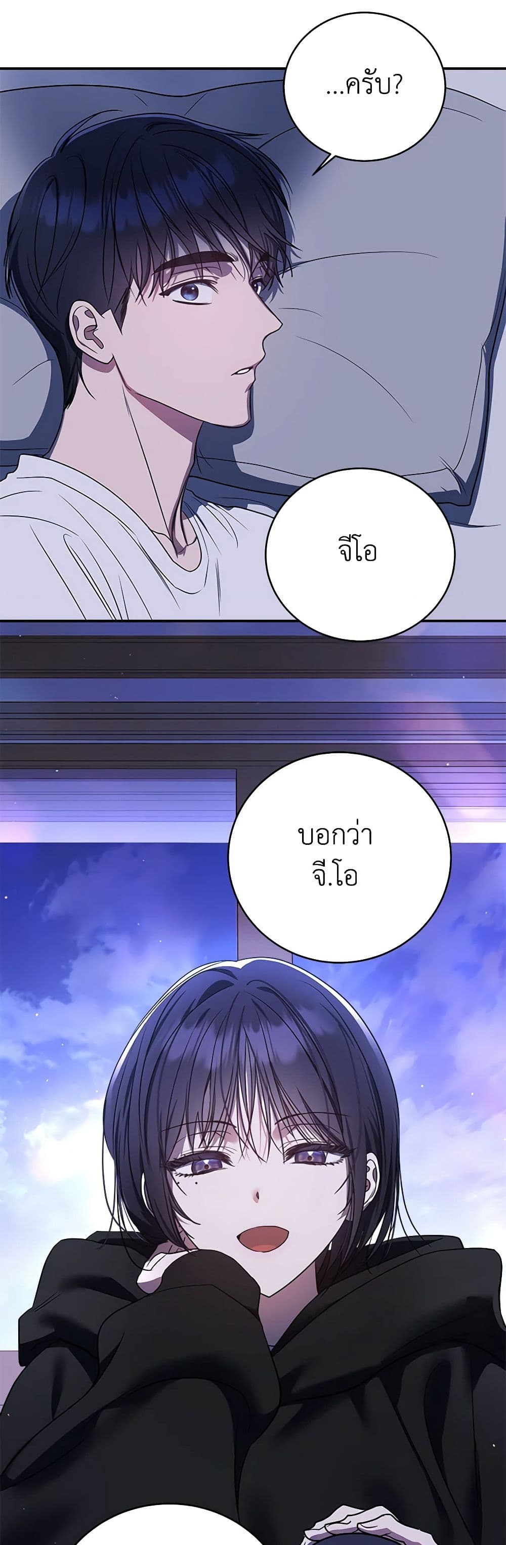 A Guide to the Right Life for Rankers page 34