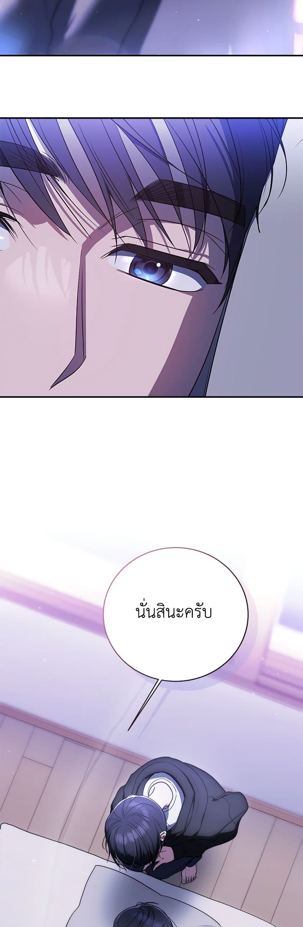 A Guide to the Right Life for Rankers page 35
