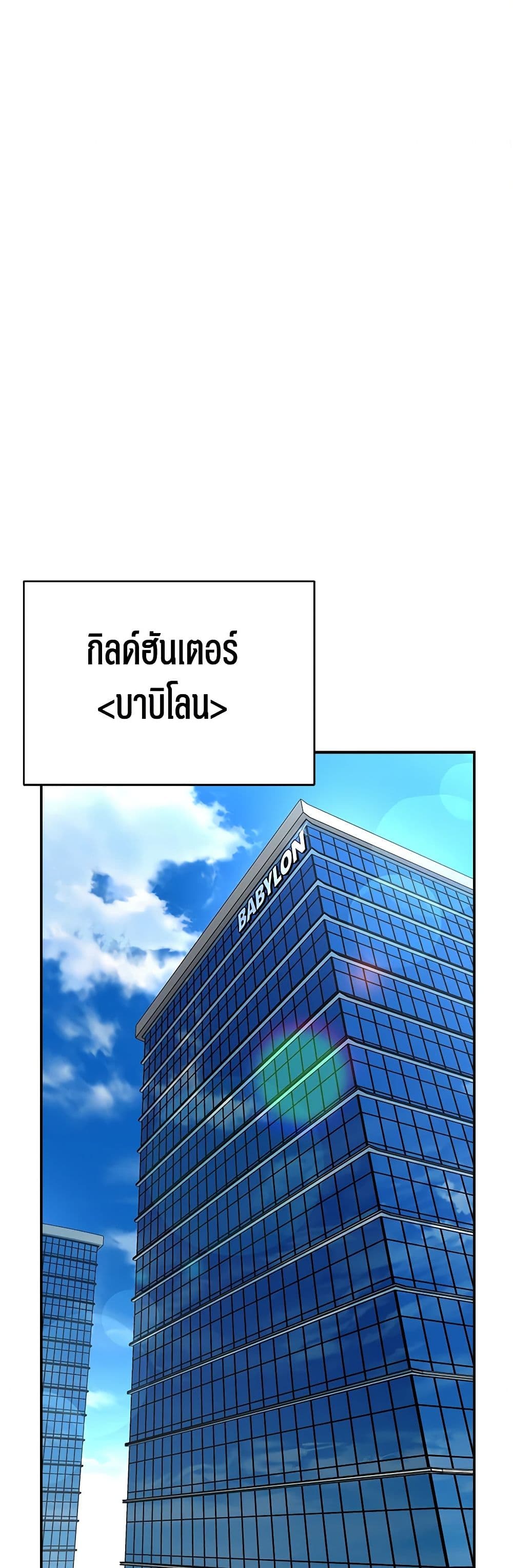 A Guide to the Right Life for Rankers page 37