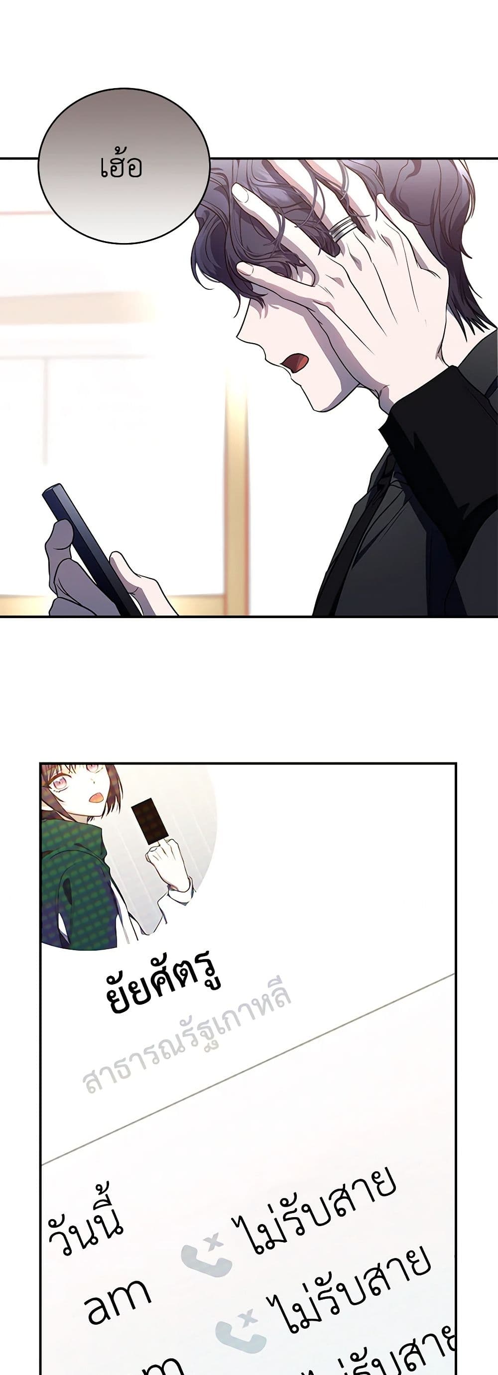 A Guide to the Right Life for Rankers page 3