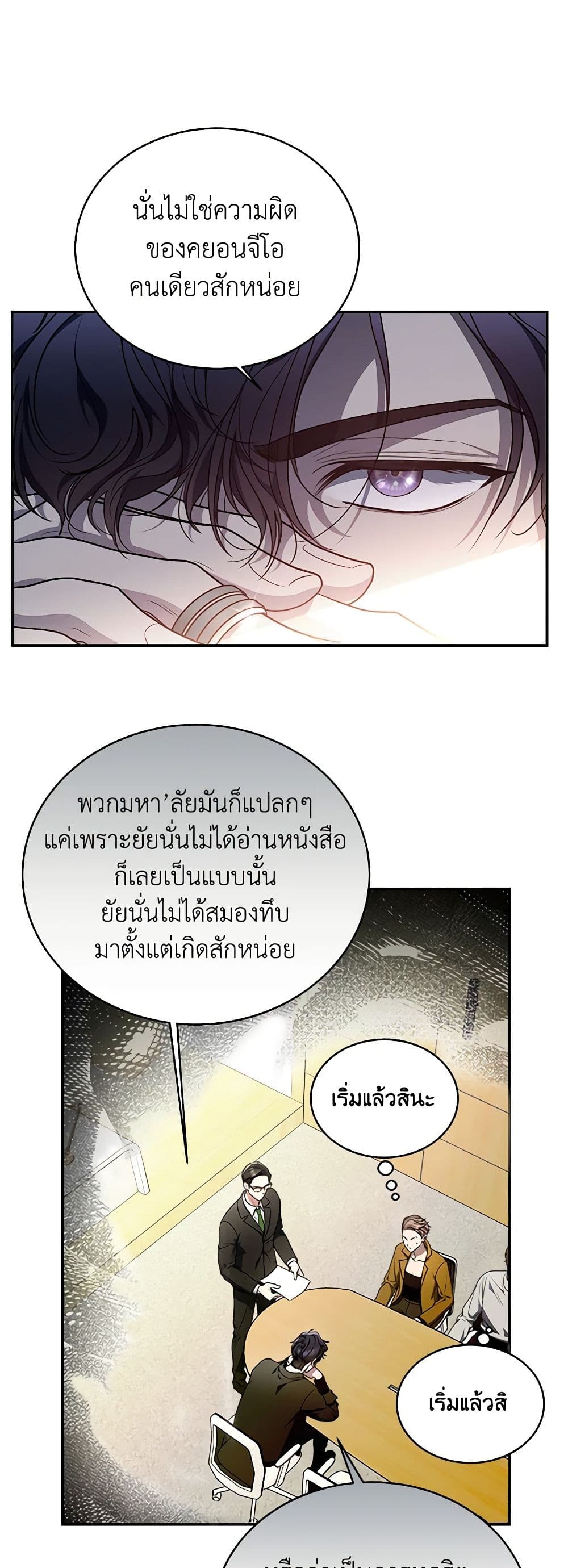 A Guide to the Right Life for Rankers page 9