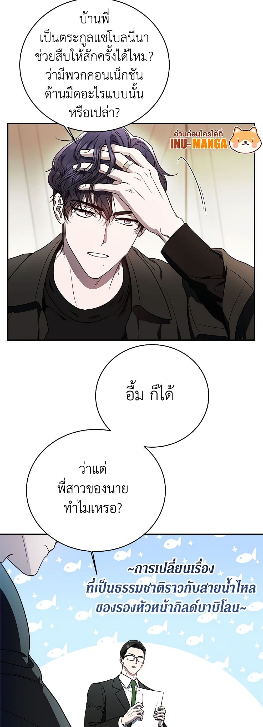 A Guide to the Right Life for Rankers page 11