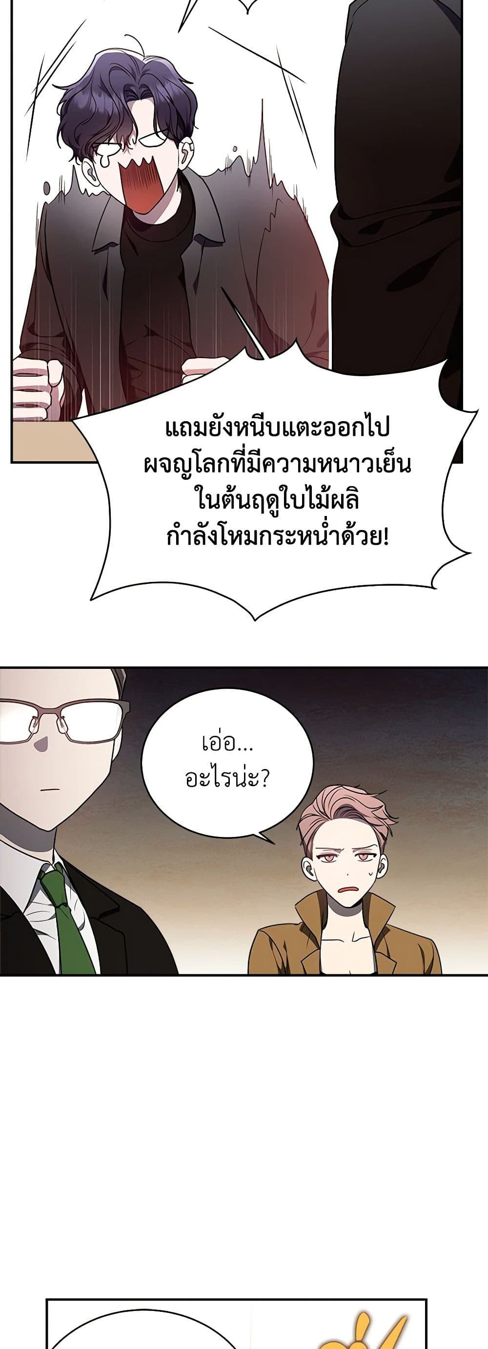 A Guide to the Right Life for Rankers page 15
