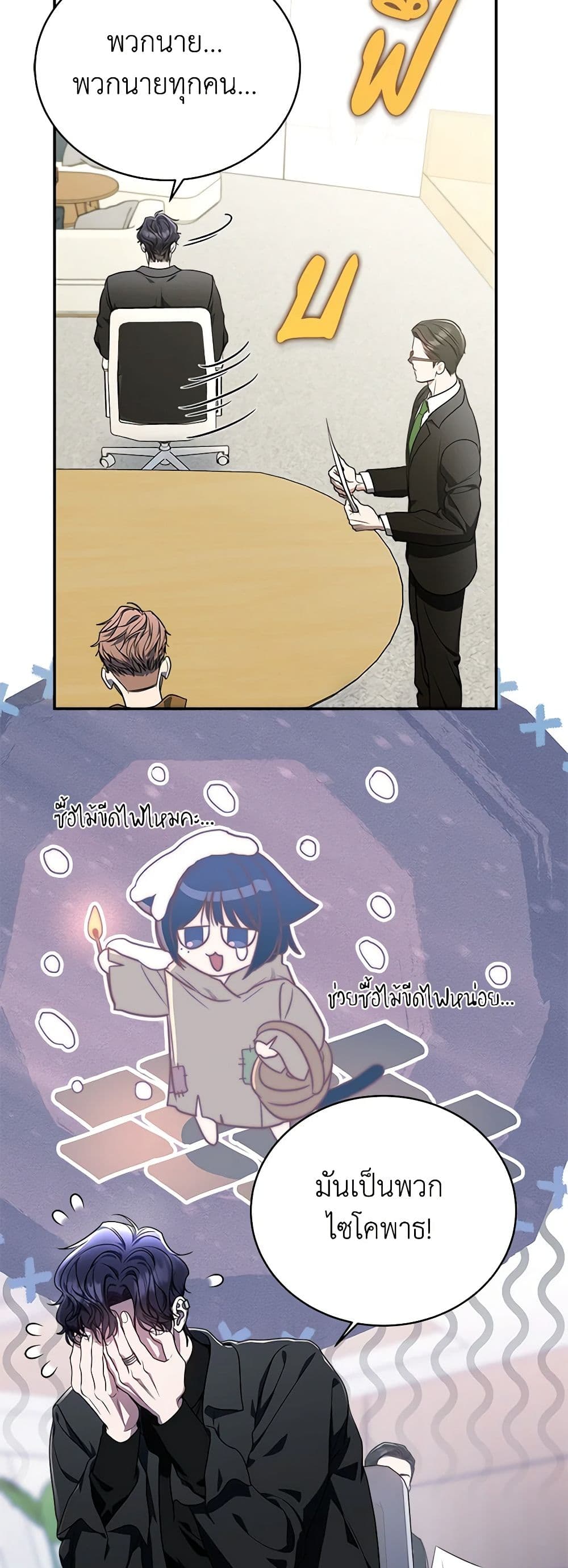 A Guide to the Right Life for Rankers page 16