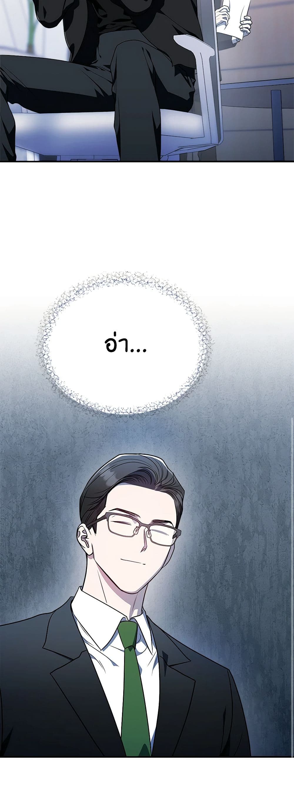 A Guide to the Right Life for Rankers page 17