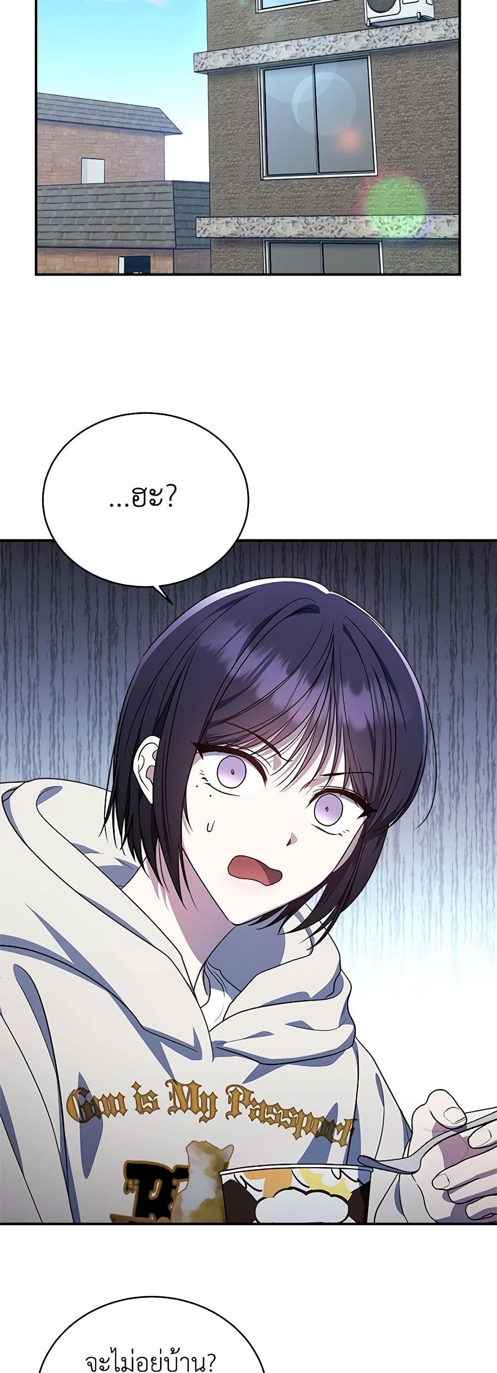 A Guide to the Right Life for Rankers page 21