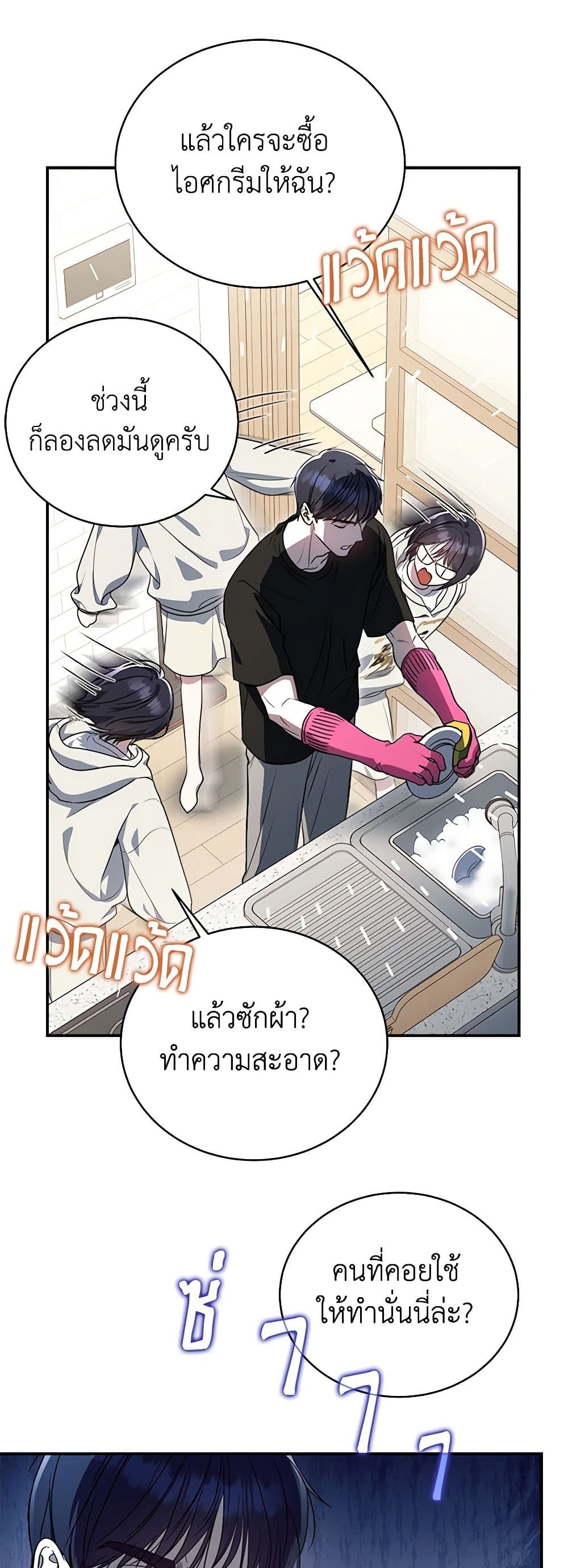 A Guide to the Right Life for Rankers page 23