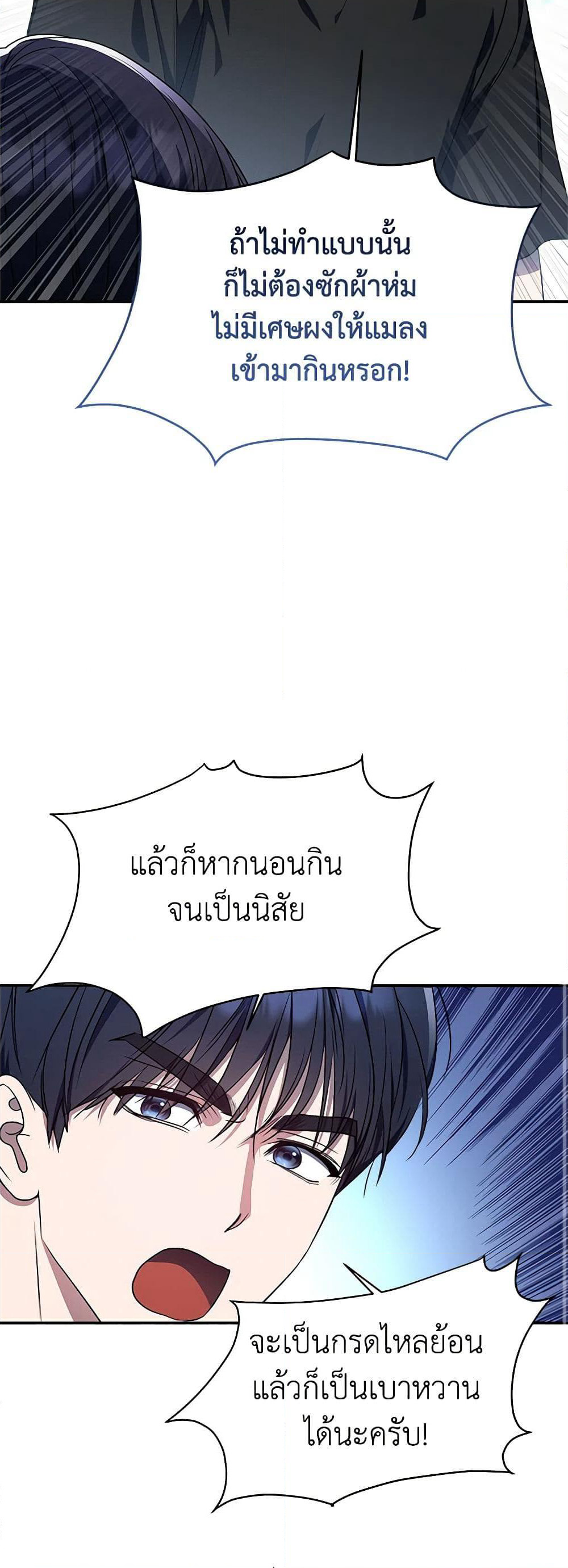 A Guide to the Right Life for Rankers page 25