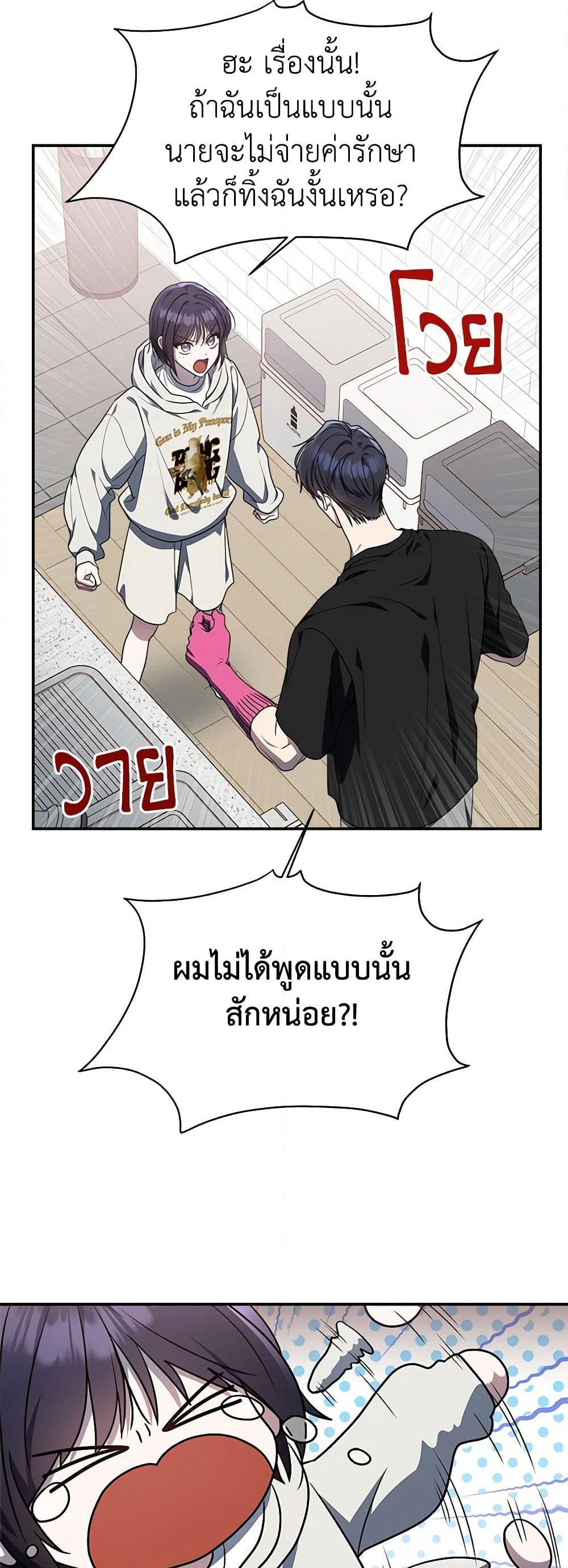 A Guide to the Right Life for Rankers page 26