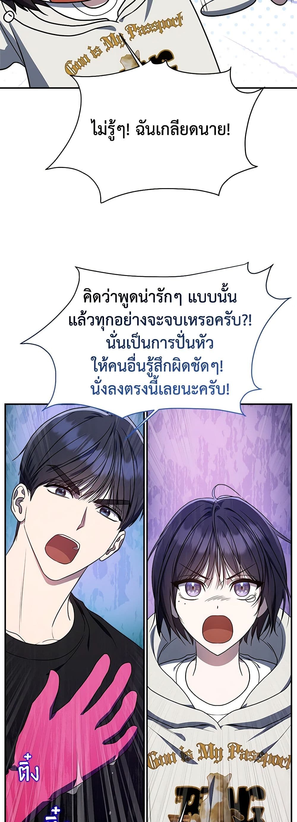 A Guide to the Right Life for Rankers page 27