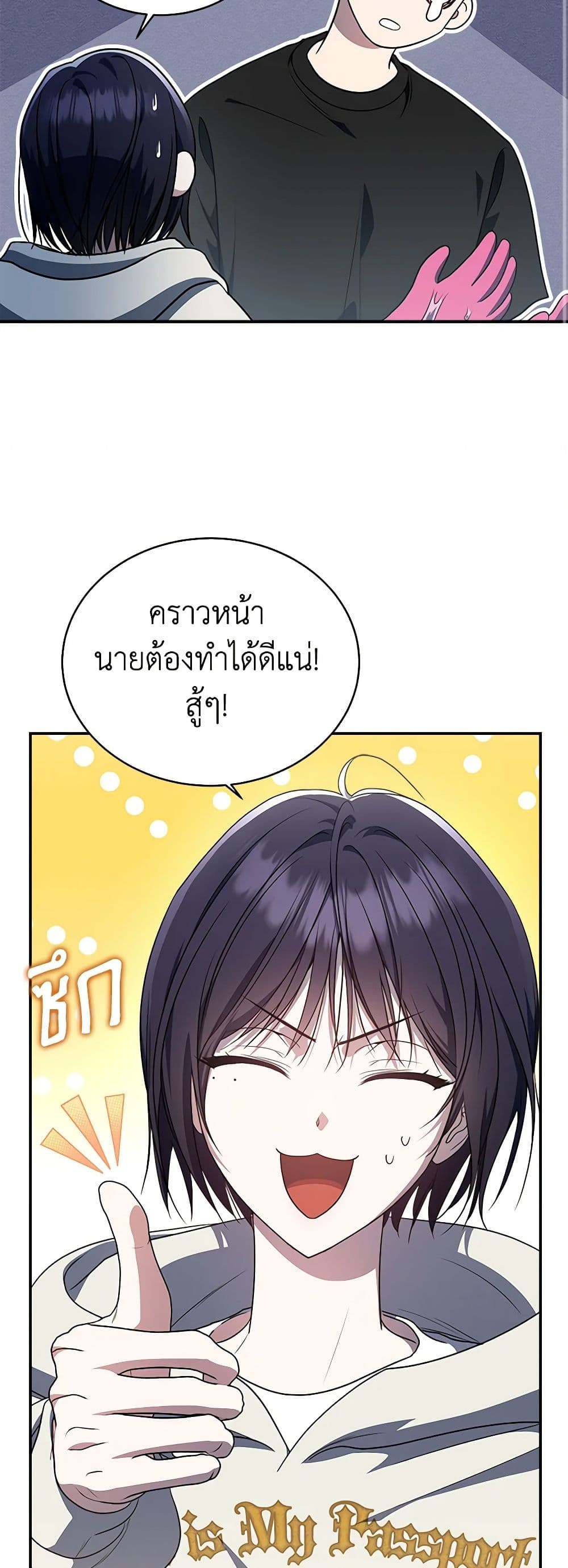 A Guide to the Right Life for Rankers page 34