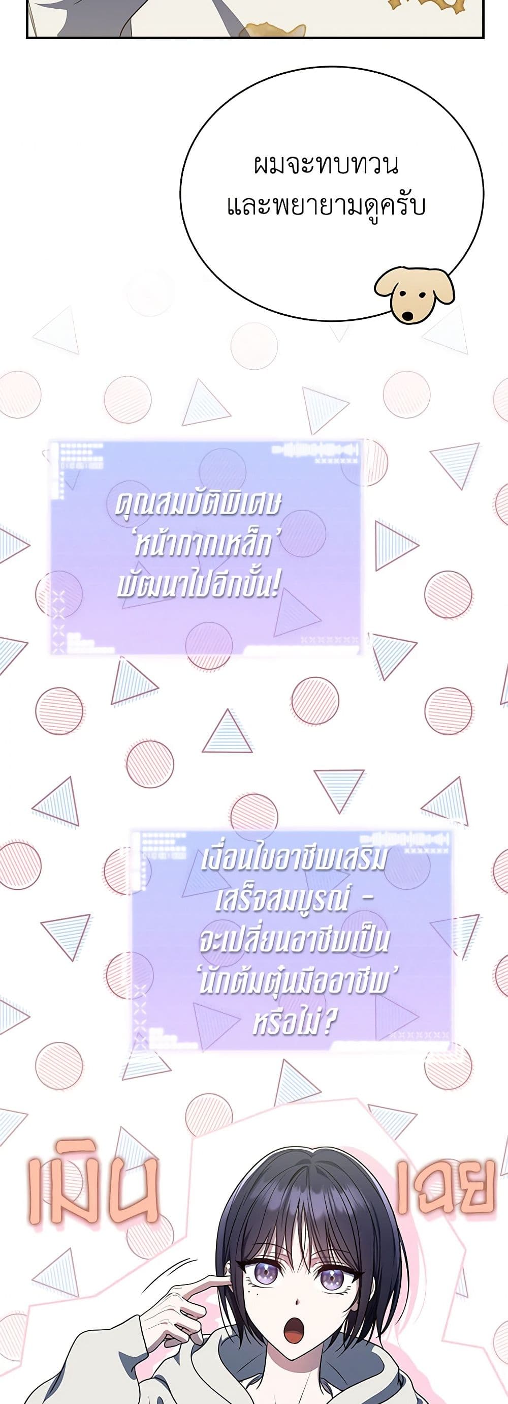 A Guide to the Right Life for Rankers page 35