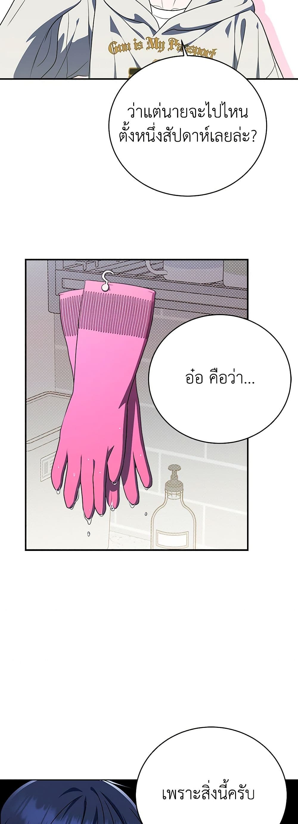 A Guide to the Right Life for Rankers page 36