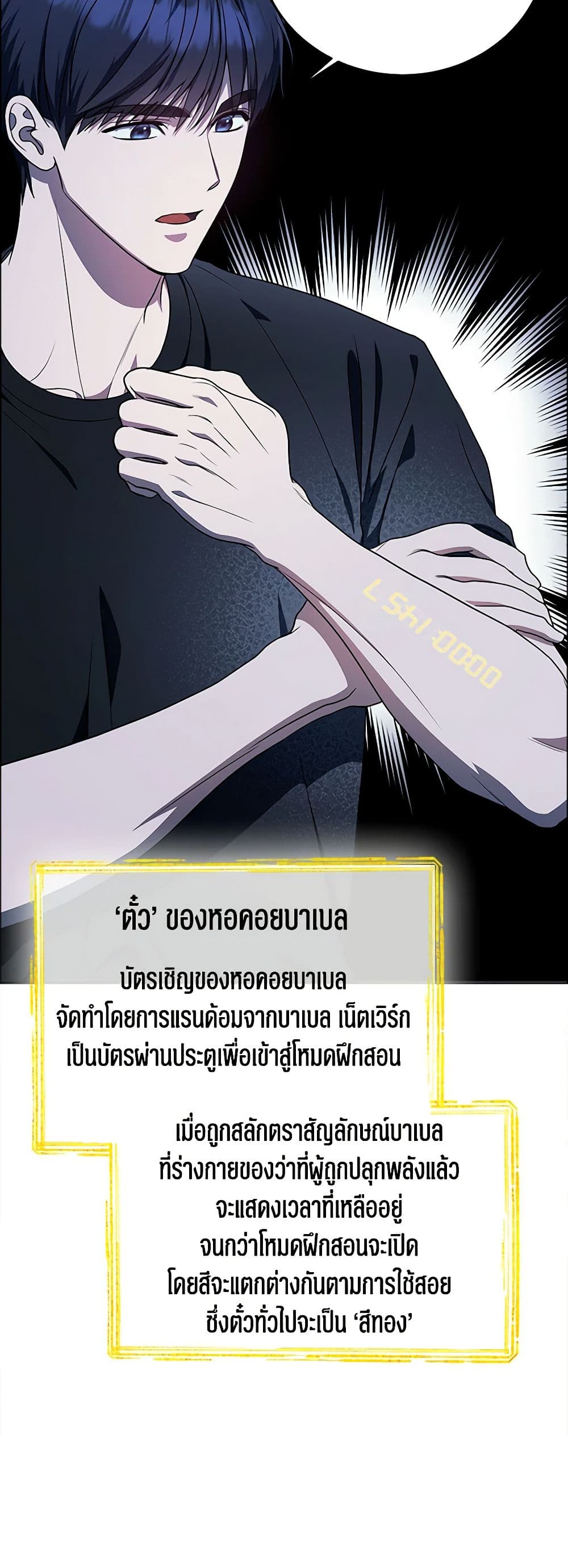 A Guide to the Right Life for Rankers page 37