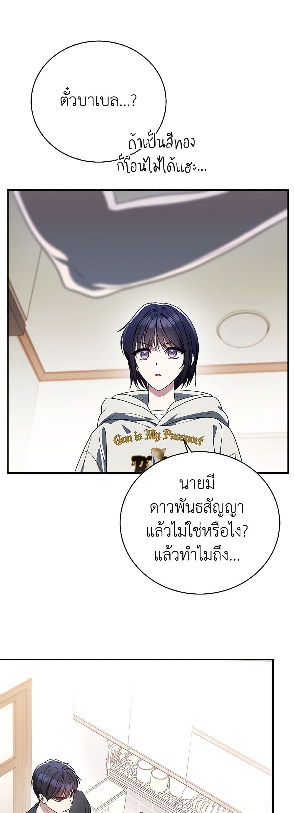 A Guide to the Right Life for Rankers page 38