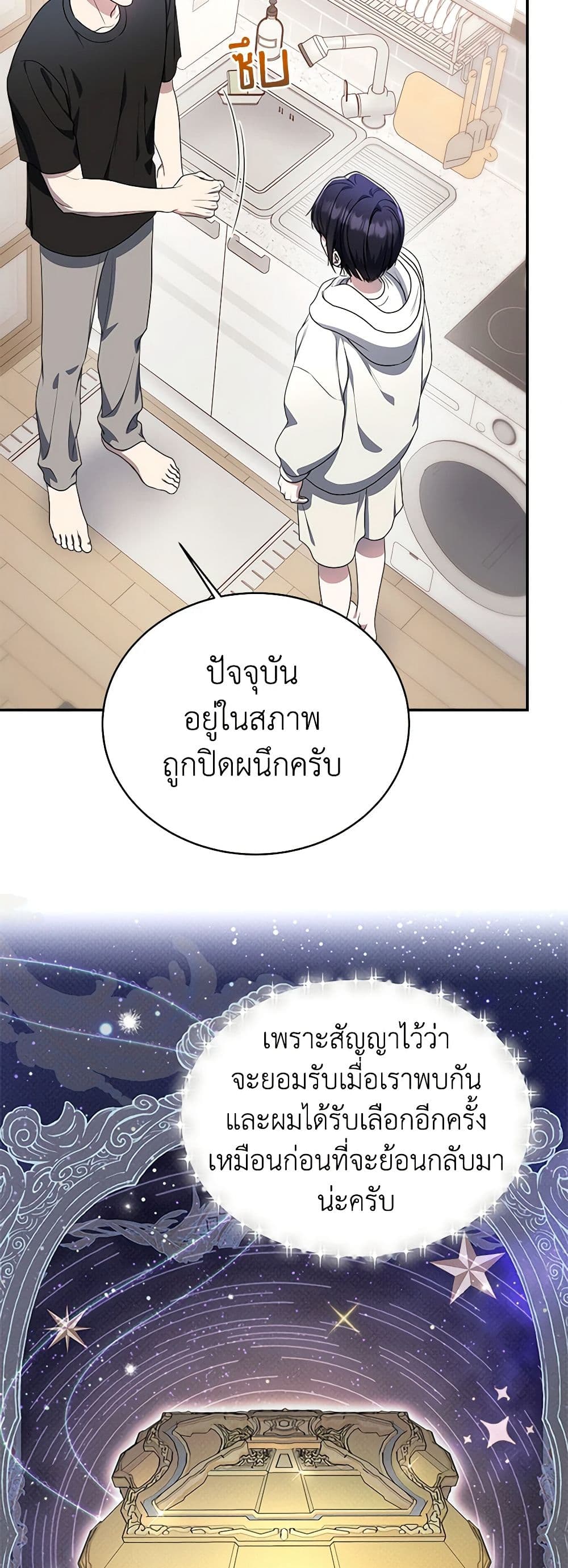 A Guide to the Right Life for Rankers page 39