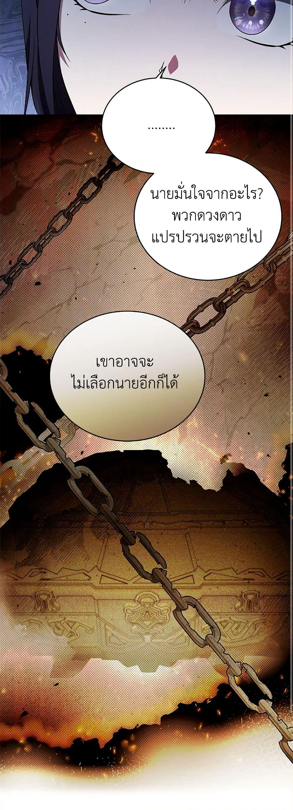 A Guide to the Right Life for Rankers page 41