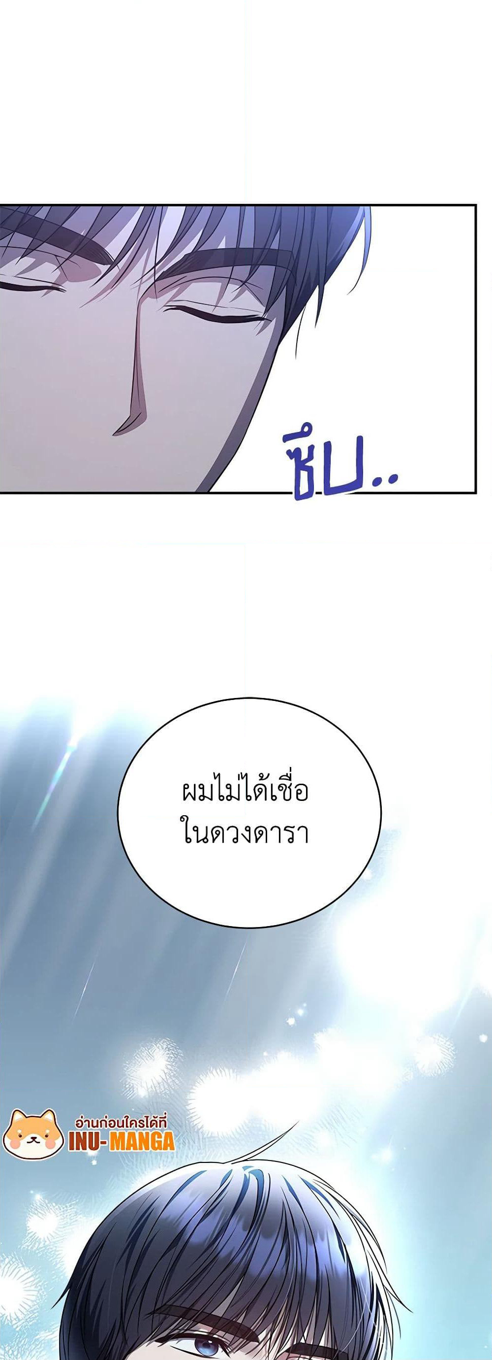 A Guide to the Right Life for Rankers page 42