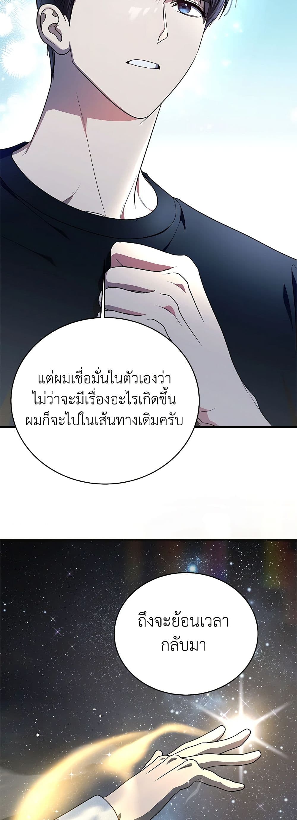 A Guide to the Right Life for Rankers page 43