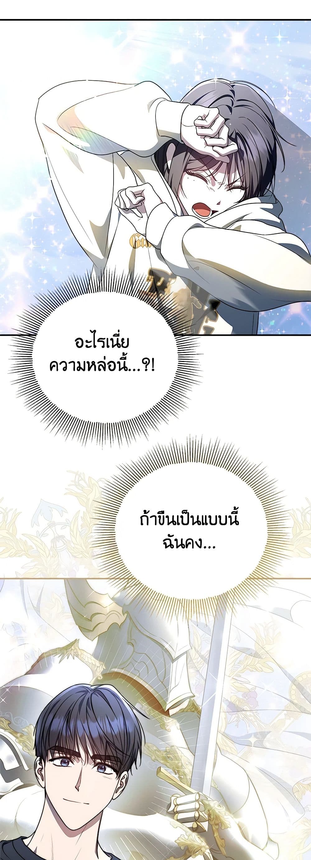 A Guide to the Right Life for Rankers page 46