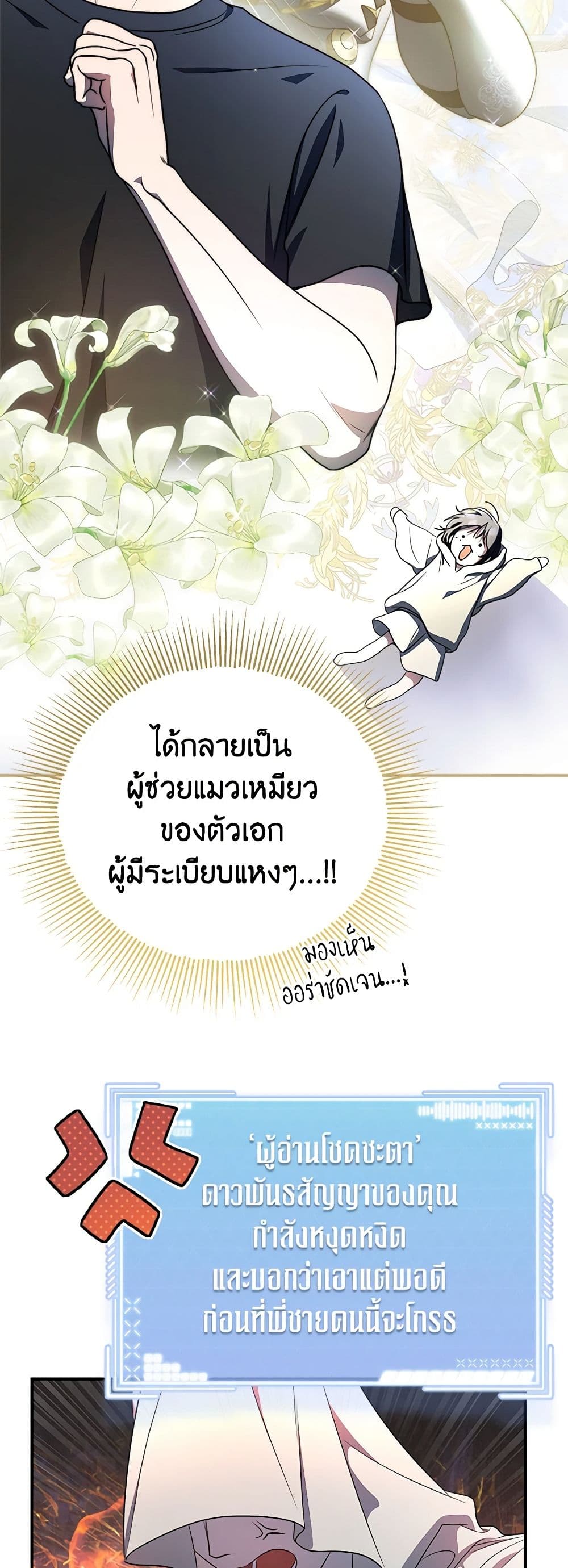 A Guide to the Right Life for Rankers page 47