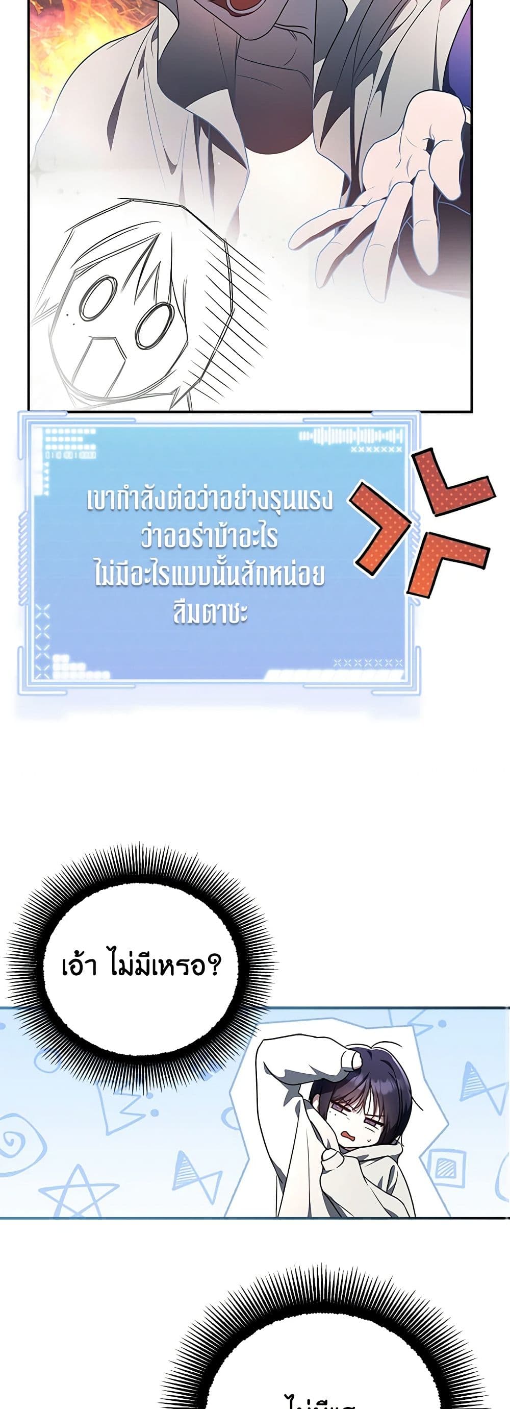 A Guide to the Right Life for Rankers page 48