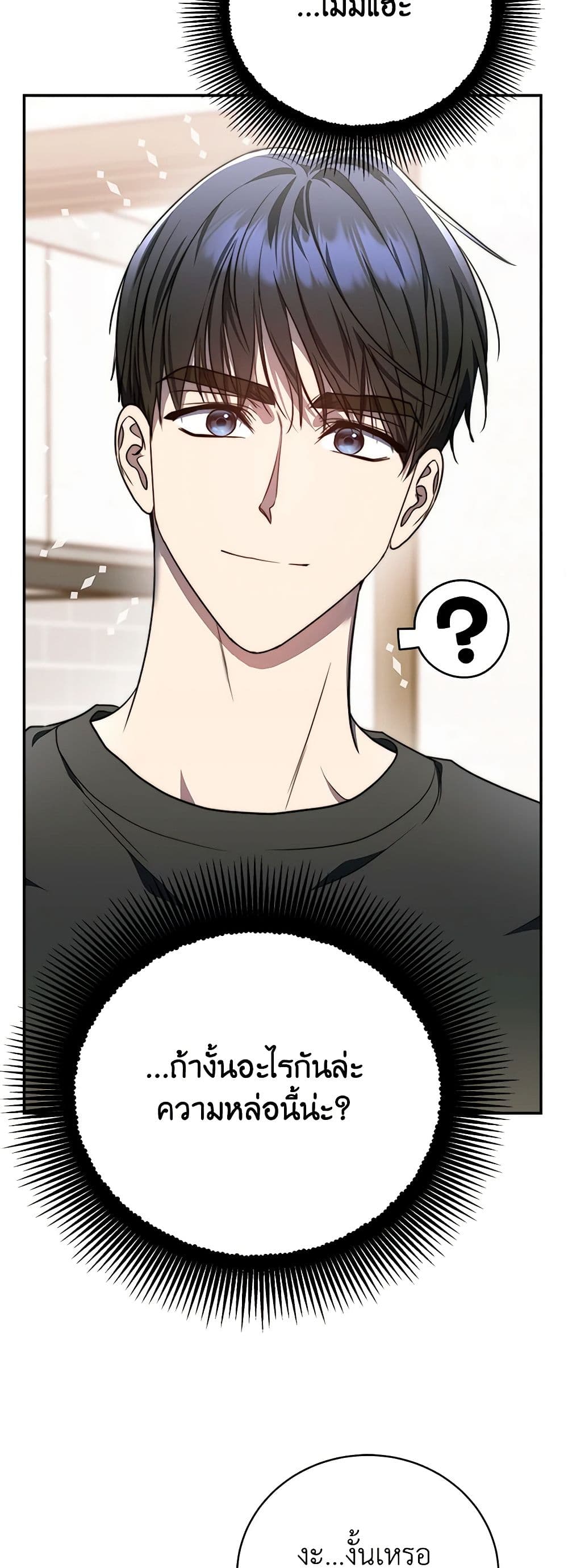 A Guide to the Right Life for Rankers page 49