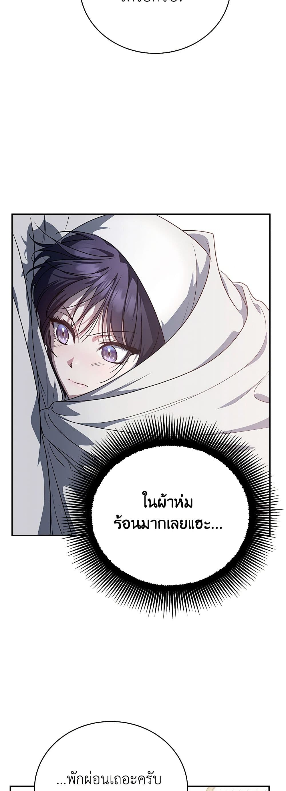 A Guide to the Right Life for Rankers page 51