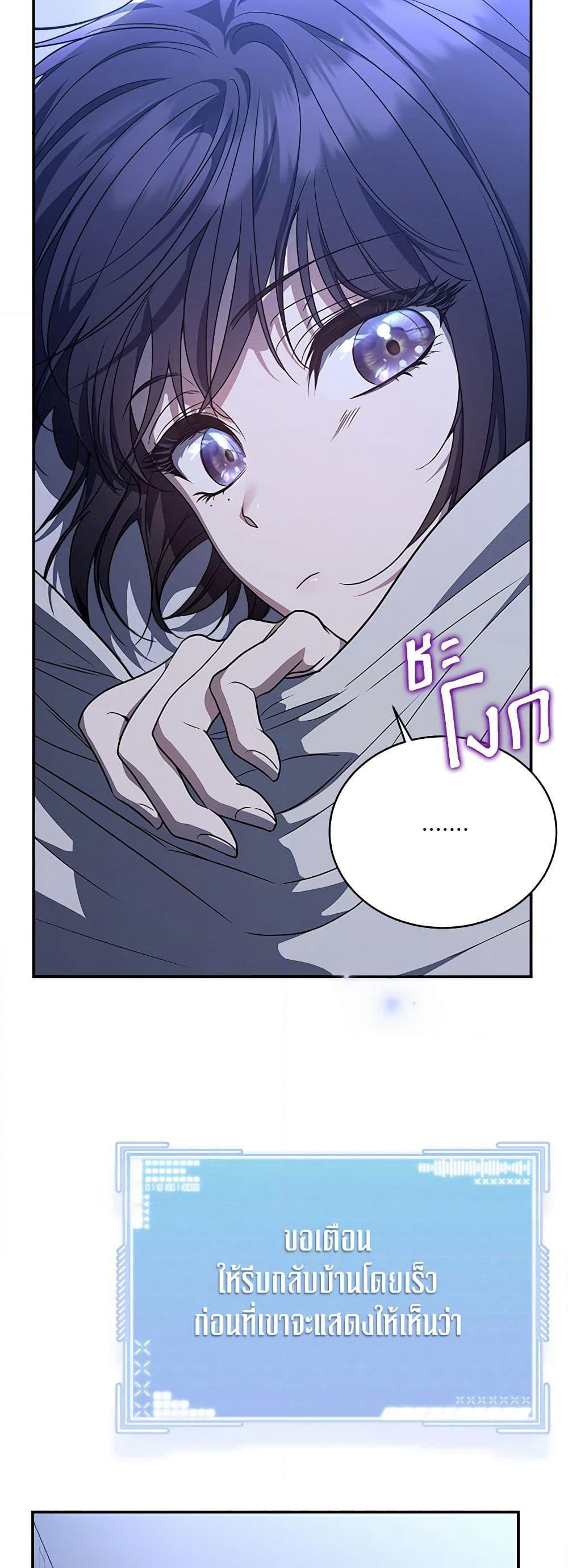 A Guide to the Right Life for Rankers page 53