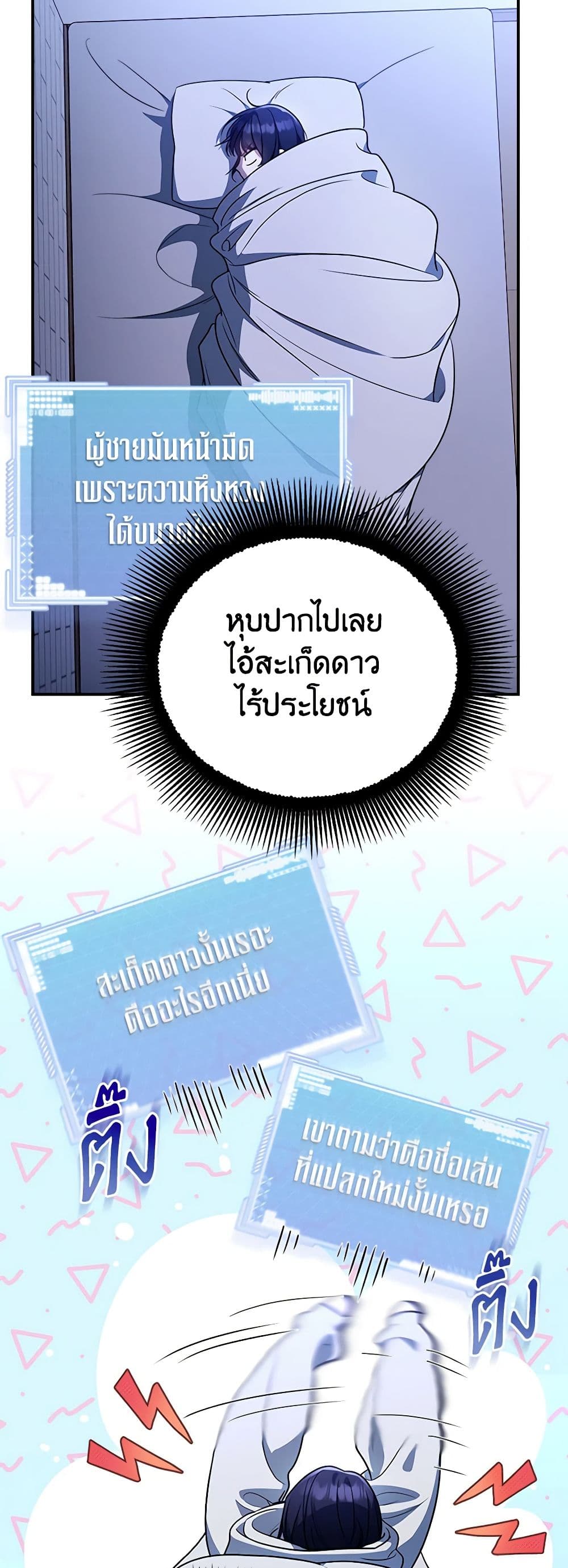A Guide to the Right Life for Rankers page 54