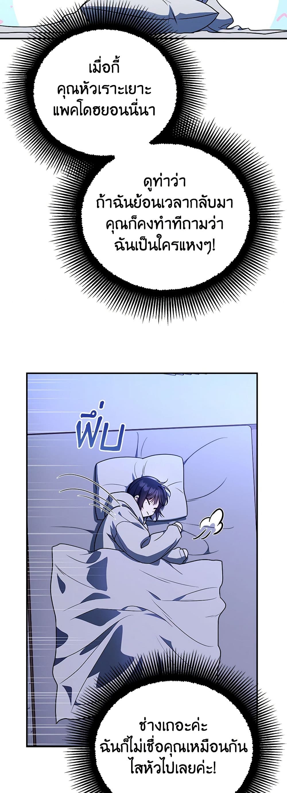 A Guide to the Right Life for Rankers page 55