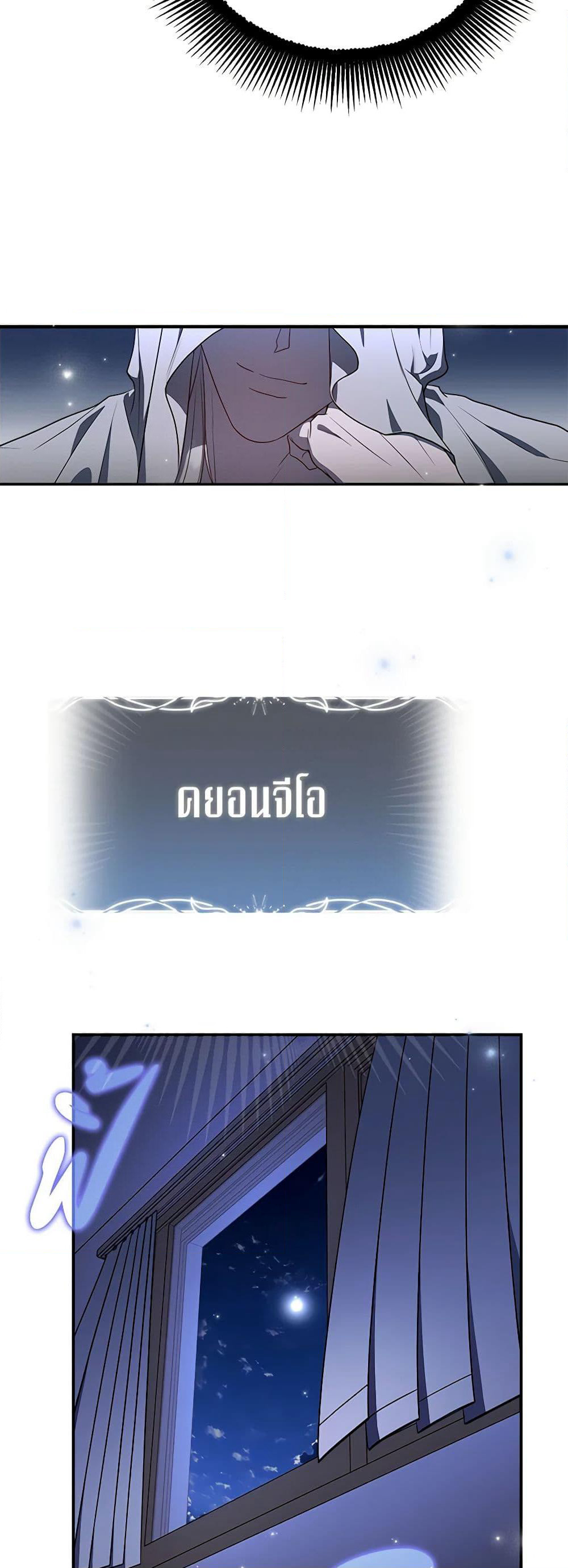 A Guide to the Right Life for Rankers page 56