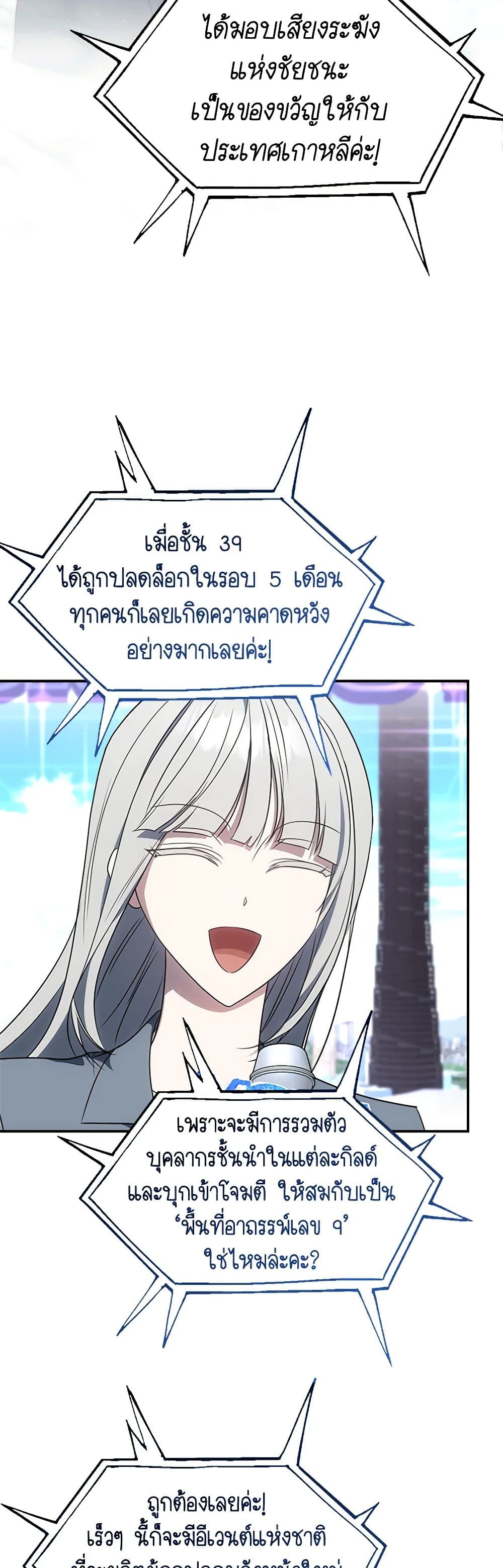 A Guide to the Right Life for Rankers page 3
