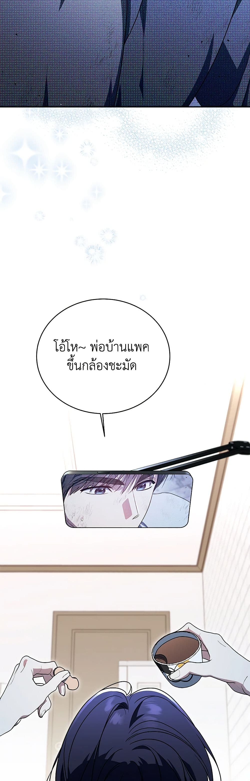 A Guide to the Right Life for Rankers page 6