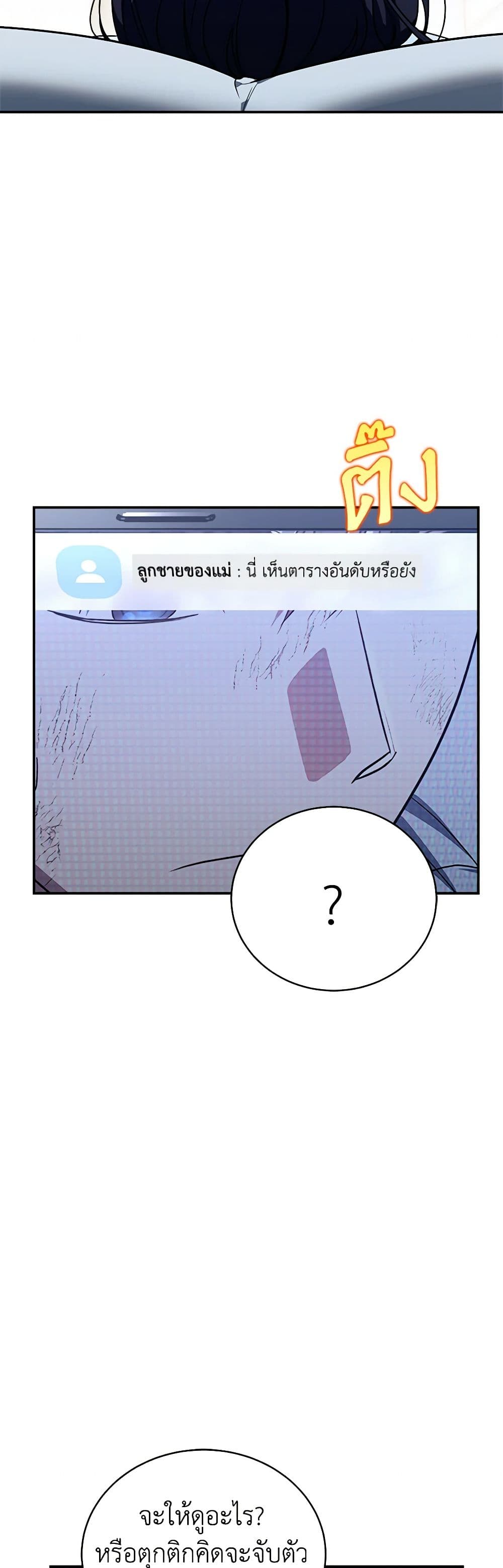 A Guide to the Right Life for Rankers page 7