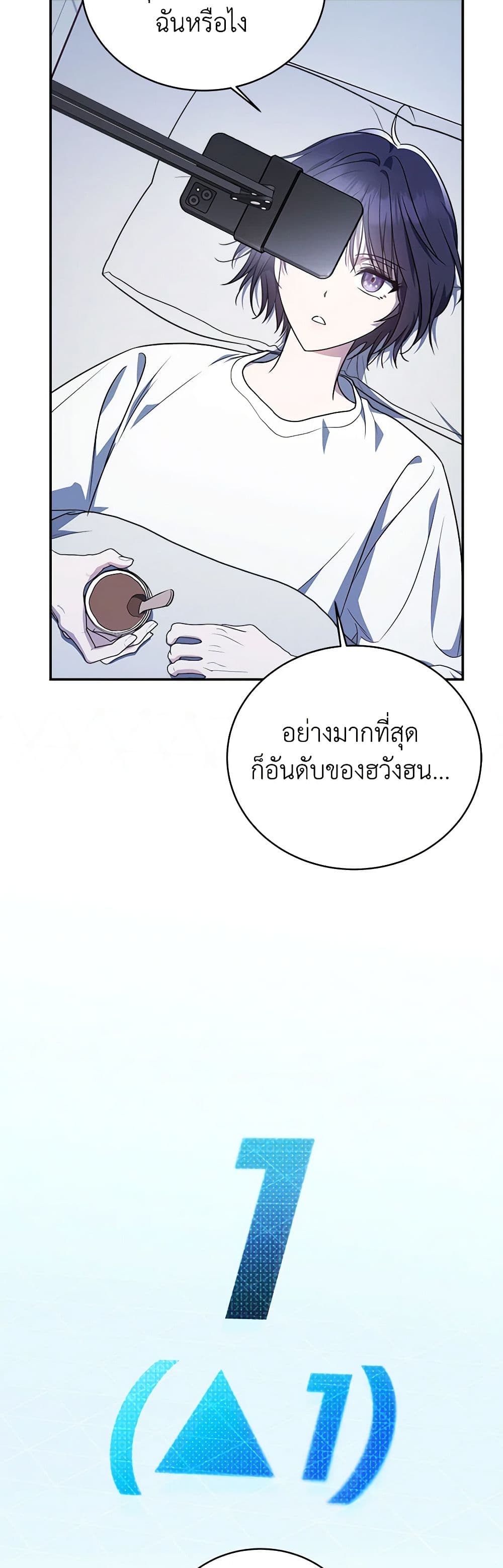 A Guide to the Right Life for Rankers page 8