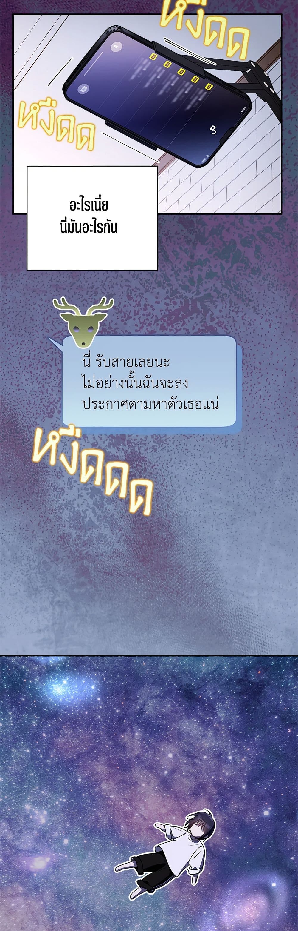 A Guide to the Right Life for Rankers page 11