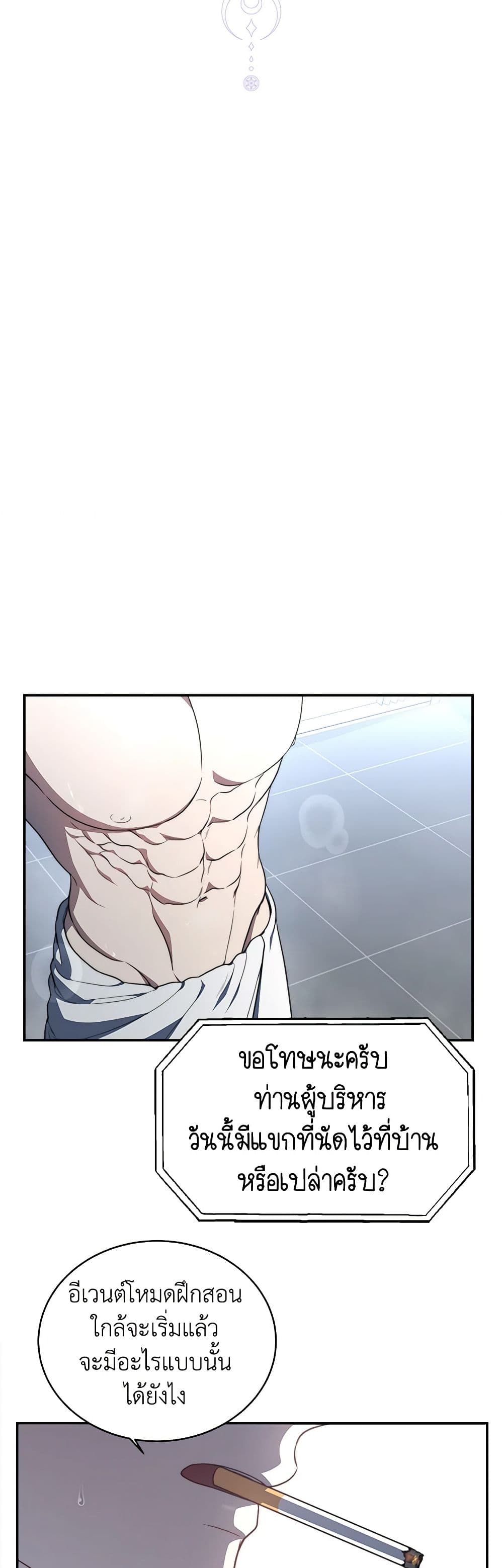 A Guide to the Right Life for Rankers page 12