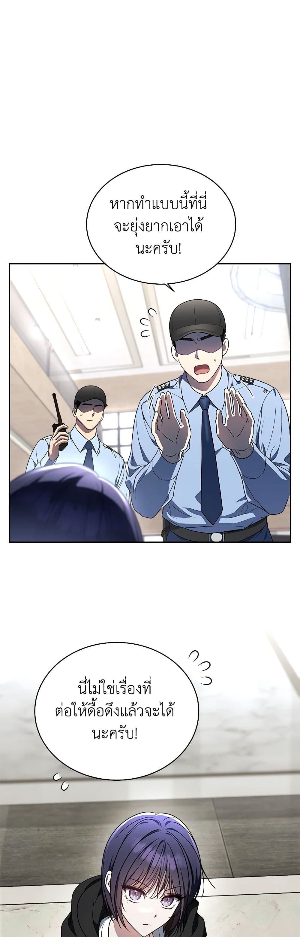 A Guide to the Right Life for Rankers page 13